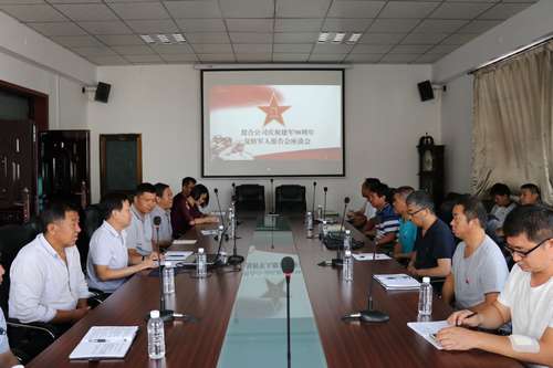 澄合分公司召開慶祝“建軍90周年”復(fù)轉(zhuǎn)軍人報告會座談會