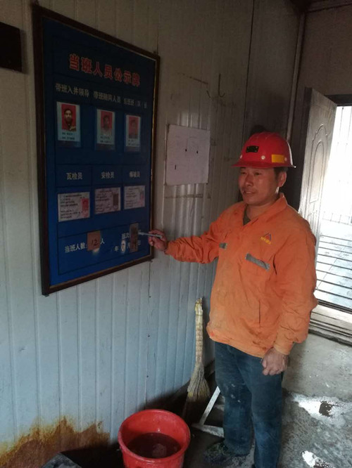 趙二平,一個平凡的井口調(diào)度員