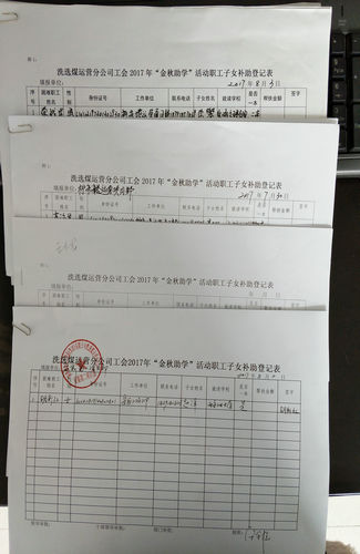 洗選煤運營公司:“金秋助學(xué)”成就夢想