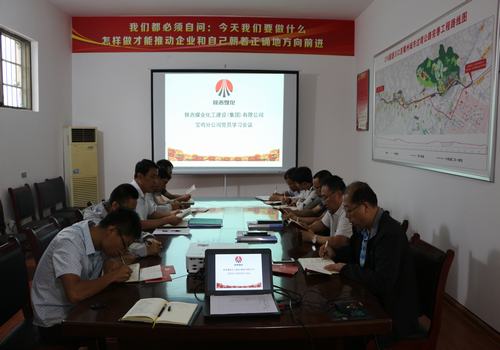 寶雞分公司認真開展黨員領(lǐng)導干部廉政警示教育活動