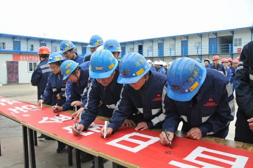 洗選煤運營公司“百日安全”活動正式啟動
