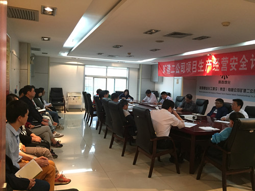 礦建二公司學(xué)習(xí)貫徹《奮力譜寫(xiě)陜西追趕超越新篇章》 講話精神