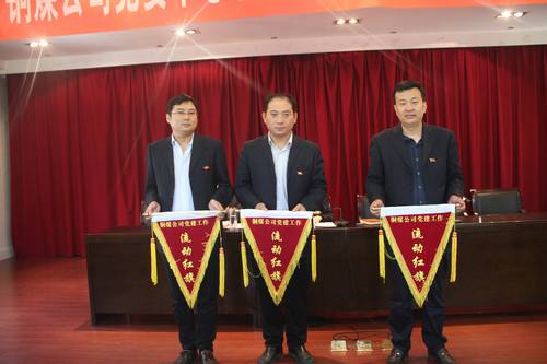 銅煤公司從“三落實(shí)”入手,抓實(shí)“三會(huì)一課”