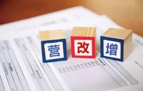 “營改增”后簽合同不能漏掉的四個(gè)細(xì)節(jié),別讓小疏忽吃掉你的利潤! “營改增”后簽合同不能漏掉的四個(gè)細(xì)節(jié),別讓小疏忽吃掉你的利潤!