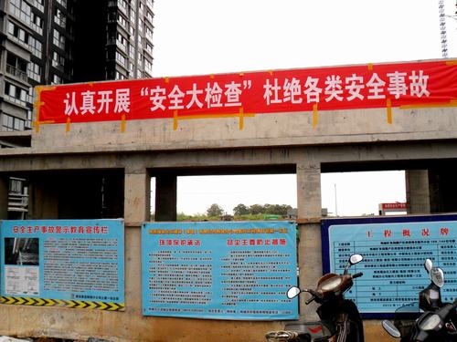 安全職責,你做了哪些?