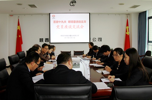 憶往昔 砥礪奮進 · 話未來 步穩(wěn)蹄急