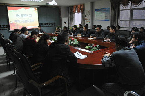 洗選煤運(yùn)營公司召開專題會(huì)議傳達(dá)集團(tuán)干部大會(huì)精神