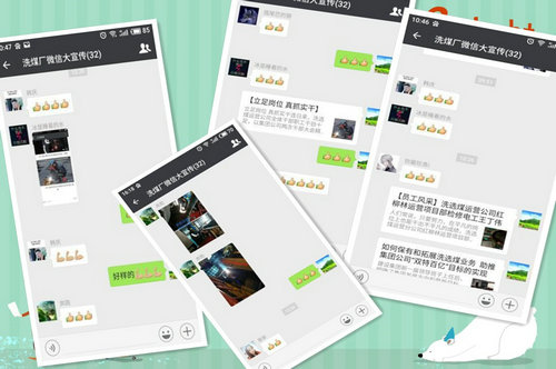 洗選煤運(yùn)營公司洗煤廠：用微點(diǎn)贊激發(fā)廣大 員工“比、學(xué)、趕、幫、超”為“雙特百億”聚能量