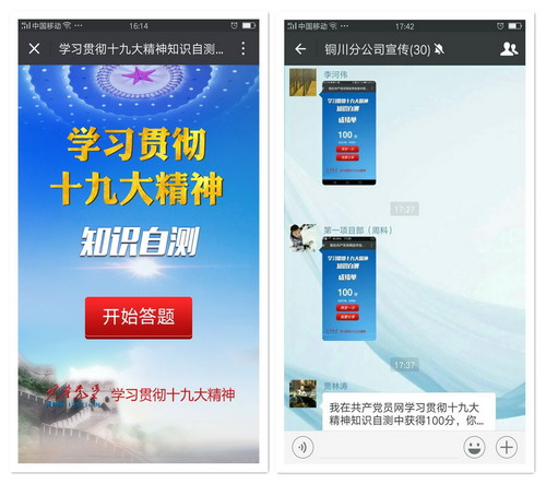 銅川分公司“四學(xué)”推進(jìn)十九大精神入腦入心又入行