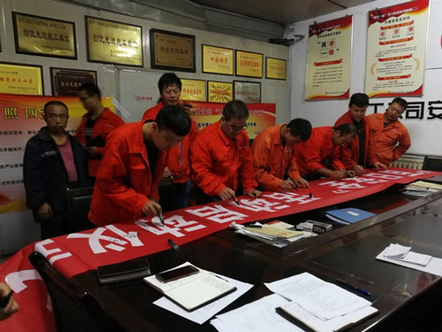 天工公司 2017年“百日安全”活動(dòng)精彩紛呈