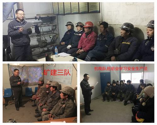 礦建二公司項(xiàng)目部貫徹安全生產(chǎn)法“各顯神通”