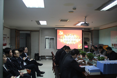 西安市文明辦對(duì)物資公司創(chuàng)文工作進(jìn)行復(fù)審測評(píng)