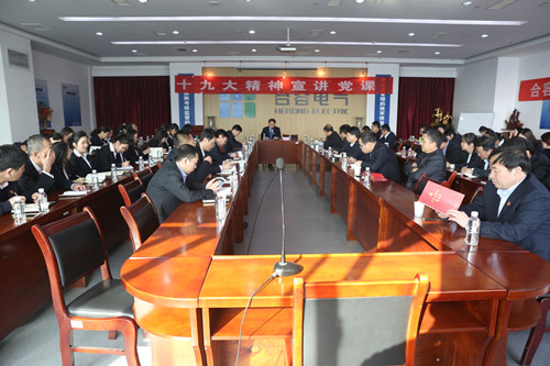 一堂生動(dòng)的十九大精神宣講
