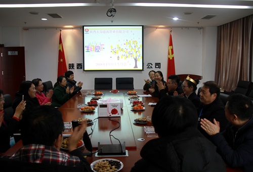 大秦置業(yè)公司員工生日會(huì)開始啦！