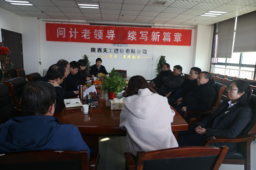 問計老領(lǐng)導(dǎo) 續(xù)寫新篇章