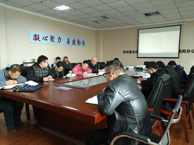 咸陽分公司開展陜煤2018年“兩會(huì)”精神專題學(xué)習(xí)會(huì)