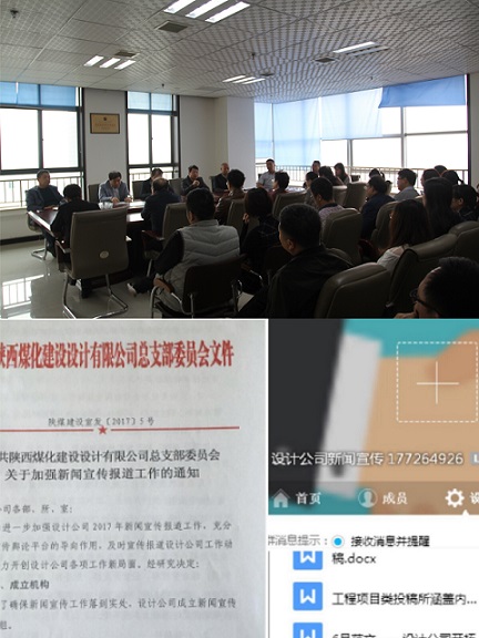 “問診把脈”給“處方” 共創(chuàng)新聞宣傳新征程