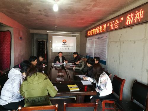 韓城分公司“事不過夜”傳達(dá)建設(shè)集團(tuán)“五會(huì)”精神,真給力!