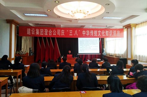 澄合分公司舉辦慶“三八”女性智慧養(yǎng)生報(bào)告會(huì)為女職工送養(yǎng)生大禮