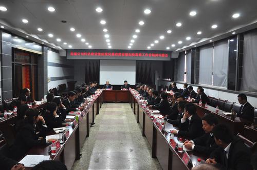 韓城分公司認(rèn)真學(xué)習(xí)傳達(dá)建設(shè)集團(tuán)黨風(fēng)廉政暨紀(jì)檢監(jiān)察工作會精神