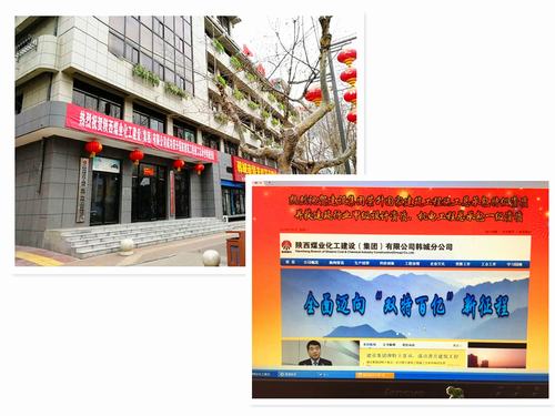 韓城分公司積極宣傳建設(shè)集團(tuán)晉升特級(jí)資質(zhì)為“雙特百億”吶喊助威