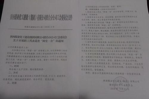 澄合分公司關(guān)注民生打通“最后一公里”