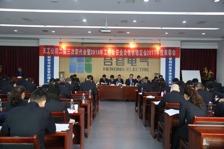 天工公司機(jī)關(guān)黨支部樹窗口形象  展機(jī)關(guān)風(fēng)采