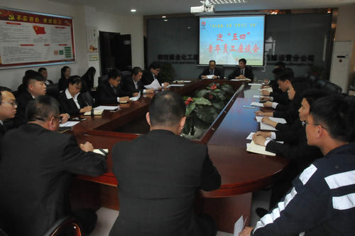 洗選煤運(yùn)營公司開展“追趕超越實(shí)現(xiàn)‘雙特百億’奮斗目標(biāo)”青年座談會(huì)