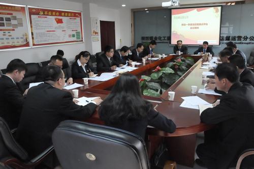 洗選煤運(yùn)營公司認(rèn)真貫徹建設(shè)集團(tuán)第一季度追趕超越考核點(diǎn)評(píng)會(huì)會(huì)議精神