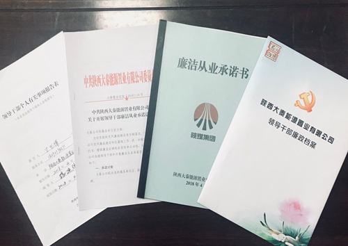 大秦置業(yè)公司黨委：“三點(diǎn)一線”嚴(yán)管干部