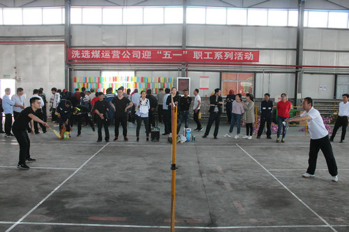 洗選煤運(yùn)營公司:文體活動為職工干部送上“精神大餐”