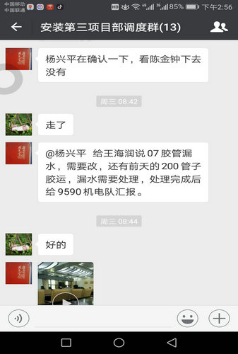 洗選煤運(yùn)營(yíng)公司安裝第三項(xiàng)目部“溝通”無界限