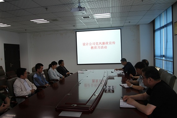設(shè)計研究院舉行“黨風廉政宣傳教育月”活動啟動儀式