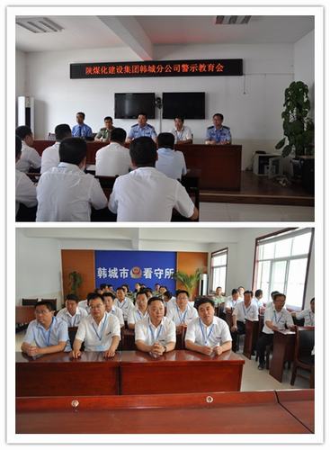 以謹(jǐn)慎之心對(duì)待一言一行,以公仆之心對(duì)待一職一責(zé) 韓城分公司組織領(lǐng)導(dǎo)干部到韓城市看守所進(jìn)行黨風(fēng)廉政警示教育