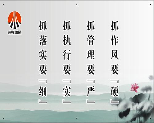 銅川分公司：一場(chǎng)“辣”味實(shí)足的安全專(zhuān)題會(huì)