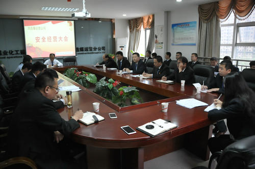 洗選煤運(yùn)營(yíng)公司召開(kāi)安全經(jīng)營(yíng)專(zhuān)題會(huì)議