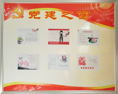 家庭廉潔寄語(yǔ) 傳遞助廉新風(fēng)