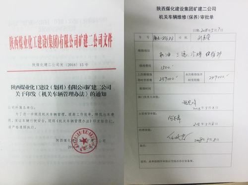 礦建二公司以車(chē)輛管理促安全發(fā)展