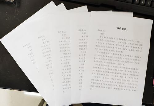 洗選煤運(yùn)營(yíng)公司:66份廉政家書(shū)