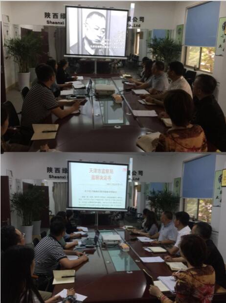 陜西綠宇園林公司:常抓不懈 反腐倡廉始終在路上