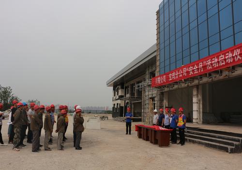 陜煤建設(shè)寶雞分公司、川耀公司正式啟動 “安全生產(chǎn)月”活動