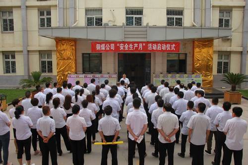 陜煤建設(shè)銅煤公司2018年“安全生產(chǎn)月”活動正式拉開序幕