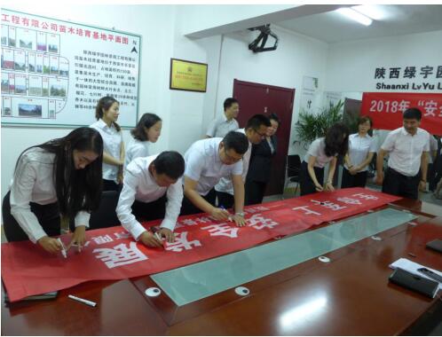 緊繃安全弦 行動落實嚴(yán)