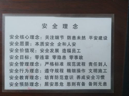 陜煤建設(shè)掘進(jìn)公司企業(yè)文化火力全開(kāi)助推“安全生產(chǎn)月”