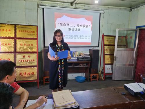 陜煤建設(shè)洗選煤運(yùn)營公司檸條塔運(yùn)營項(xiàng)目部開展安全演講比賽活動