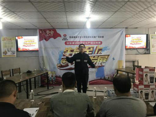 洗選煤運(yùn)營(yíng)公司紅柳林洗煤廠項(xiàng)目部:開(kāi)展安全演講暨安全知識(shí)競(jìng)賽助推“安全生產(chǎn)月”活動(dòng)