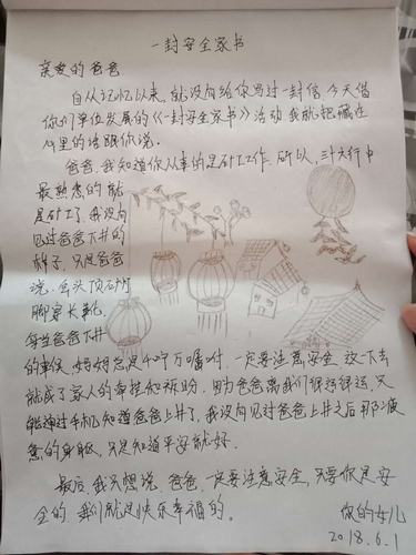 陜煤建設(shè)礦建二公司冶坪項(xiàng)目部“安全家書(shū)”活動(dòng)別具一格