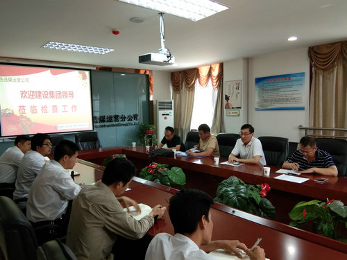 王民福一行深入陜煤建設(shè)洗選煤運(yùn)營公司檢查指導(dǎo)工作