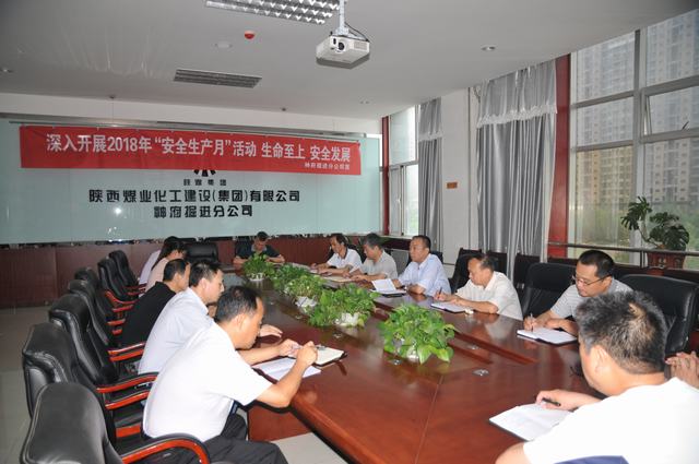 陜煤建設(shè)掘進(jìn)公司:明形勢提信心增干勁 新班子給出新方向