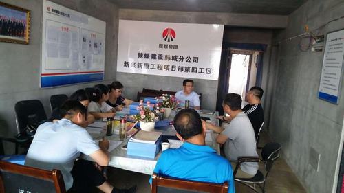 陜煤建設(shè)韓城分公司“期中考試”“雙向考核”開(kāi)啟“應(yīng)試模式”